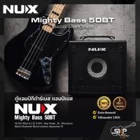 ราคา ตู้แอมป์กีต้าร์เบส แอมป์เบส NUX Mighty Bass 50BT 50 วัตต์ ลำโพง 6.5 นิ้ว มี EFX , Amp Model , IR , Modulation (18837180486)