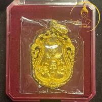 ราคา เหรียญพุทธซ้อนหลวงพ่อทวด หลวงพ่อพรหม ฉลุลายยกองค์(พิมพ์ขี่คอ) เนื้อบรอนซ์นอกชุบทอง รุ่นเจริญพรสรงน้ำ วัดพลานุภาพ หลวงปู่ (41270689006)