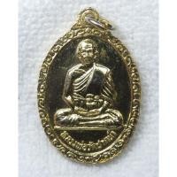 ราคา เหรียญพระธรรมกาย หลังหลวงพ่อสด วัดปากน้ำ ปี 2525 กะไหล่ทอง (55659886346)