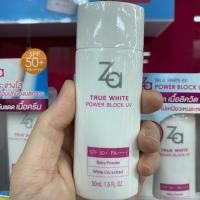 ราคา Za True White Power Block UV 50 ml.ผลิต01/2021 (5728299601)