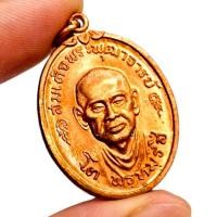 ราคา เหรียญสมเด็จโต วัดบางขุนพรหม ปี17 เนื้อทองแดง พร้อมส่ง พระบ้านสวยๆ (42570290887)