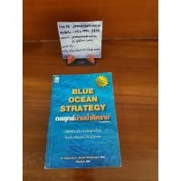 ราคา กลยุทธ์น่านน้ำสีคราม:BLUE OCEAN STRATEGY สภาพ 85% (4426651713)