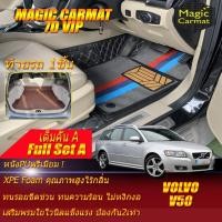 ราคา Volvo V50 Van Wagon 2009-2013 Full Set A (เต็มคันรวมท้ายรถแบบA) พรมรถยนต์ Volvo V50 Van Wagon พรม7D VIP Magic Carmat (18787129420)