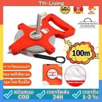 ราคา TL เทปวัดที่ 100 เมตร ตลับเมตรวัดที่ เทปวัดระยะ เครื่องมือวัดระยะ เทปวัดระยะไฟเบอร์กลาส 100m อุปกรณ์ช่าง (49407958016)