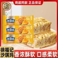 ราคา 2026 สินค้าใหม่ Xu Fuji Shaqima ของว่าง ของว่าง ของว่าง ของว่าง Shaqima ของว่างสมัยเก่า20260515 (47160571513)