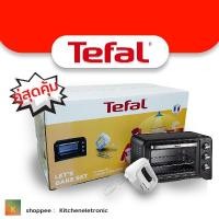 ราคา ** สุดคุ้ม ** TEFAL Let's Bake Set เตาอบไฟฟ้า รุ่น OF4448 + เครื่องผสมอาหาร รุ่น HT450 (14495411643)