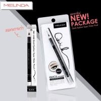 ราคา MEI LINDA อายไลเนอร์ รุ่น QUICK EYELINER SUPER WATER PROOF (6643092828)