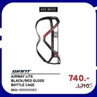 ราคา ขากระติกน้ำจักรยานคาร์บอน GIANT AIRWAY LITE UD CARBON CAGE (25057161109)