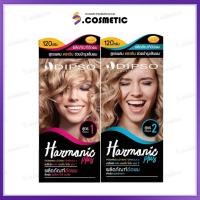 ราคา [ตัดปีก] Dipso Harmonic Plus Perming Lotion น้ำยาดัดผม ดิ๊พโซ่ ฮาโมนิค พลัส 120 มล. (ดัดเย็น) (42622735763)