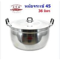 ราคา หม้อลูมิเนียม 2 หูตราจระเข้เบอร์ 45 ซม. (4355110000)