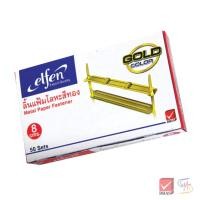 ราคา Elfen เอลเฟ่น ลิ้นแฟ้ม โลหะสีทอง รุ่น01 50 ชิ้น จำนวน 1 กล่อง (28224621373)