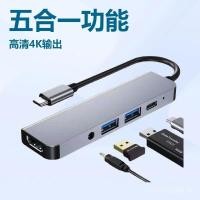 ราคา Type-c ถึง Five-in-One Docking Station พร้อมเสียง hdmi Projection Screen Conversion usb Split-Line Hub Docking Station (27594597479)