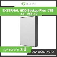 ราคา 5TB HDD EXT SEAGATE BACKUP PLUS Silver (STHP5000401) ประกันศูนย์ไทย (5059718437)
