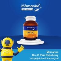 ราคา #Mamarine Bio C Plus Elderberry and Beta Glucan มามารีน ไบโอ ซี พลัส [30 แคปซูล] วิตามินซี แคปซูล (28406515811)