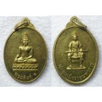 ราคา เหรียญทองฝาบาตร พระสิงห์ 1 หลังพ่อขุนเม็งรายมหาราช วัดพระสิงห์ จ.เชียงราย (26576483160)
