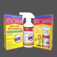 ราคา ลีโอแรท สเปรย์ ใช้ไล่และลดการเข้าทำลายของหนู 320 ml. (20794788363)
