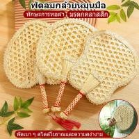 ราคา ลมพื้นเมืองพัดลมสไตล์โบราณ อลังการใช้สบาย พัดลมทำมือ พัดลมไผ่ ทนทาน (53710880566)