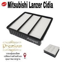 ราคา กรองอากาศเครื่อง มิตซูบิชิ แลนเซอร์ ซีเดีย Mitsubishi Lanzer Cedia (13075684754)