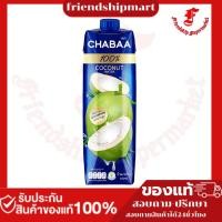 ราคา ชบาน้ำมะพร้าว100เปอร์เซ็นต์ 1ลิตร (44004240141)
