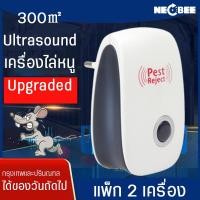ราคา เครื่องไล่หนู ไล่ยุง แมลง แบบไฟฟ้า Ultrasonic Pest Repeller ไม่เป็นอันตราย คลื่นเสียงควา (9288856305)