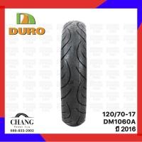 ราคา 120/70-17 รุ่นDM1060A ยี่ห้อDURO ปี2016 (5562085227)