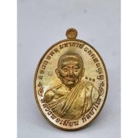 ราคา หลวงพ่อเมียน วัดบ้านจะเนียง เหรียญหนุมาน มหากาฬ กล่องเดิม (KA1391) (29680314444)