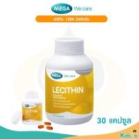 ราคา MEGA We care เมก้าวีแคร์ สำหรับคุณแม่ LECITHIN 1200 MG เลซิติน 1200 มิลลิกรัม 200 เม็ด (50806332112)