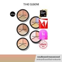 ราคา [แท้/สคบ.ไทย] The Saem Cover Perfection Triple Pot Concealer คอนซีลเลอร์ 3หลุม ปกปิดแน่น เรียบเนียน (41102561382)