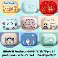 ราคา สําหรับ Huawei freebuds 6/5i/6i กรณีกันกระแทกหูฟัง Huawei freebuds 6/5i/6i กรณีซิลิโคนกันกระแทกฝาครอบ (41828088130)