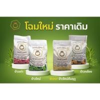 ราคา ข้าวตราแหวนเพชร ข้าวหอมมะลิแท้ 100% บรรจุ 5 กก. (9790015836)