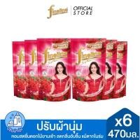 ราคา Fineline ไฟน์ไลน์ ผลิตภัณฑ์ปรับผ้านุ่ม ชนิดเติม 580มล. 6 ชิ้น (เรด โรแมนซ์) (2996423915)