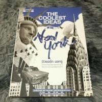 ราคา นิวยอร์ก นอกรู . (9975817361)