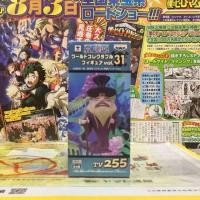 ราคา WCF Minister of the Left เสนาธิการซ้าย one piece วันพีซ Vol.31 Tv 255 ของแท้ จาก ญี่ปุ่น (27320191074)