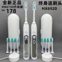 ราคา แปรงสีฟันไฟฟ้า Philips HX6920HX6910HX6980 ชาร์จโซนิคจัดฟันผู้ใหญ่คู่ HX6730 (56310685056)