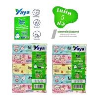 ราคา ทิชชู่แพค Yaya ทิชชู่น้องหมี 2แพค10ห่อ ทิชชู่น้องหมี (23971818667)