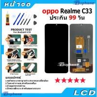 ราคา หน้าจอ LCD Display จอ + ทัช oppo Realme C33 อะไหล่มือถือ อะไหล่ จอ ออปโป้ Realme C33 จอพร้อมทัชสกรีน ออปโป้ RealmeC33 (22166501656)