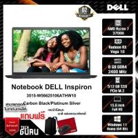 ราคา Notebook DELL Inspiron 3515-W56625106ATHW10 (20045602216)