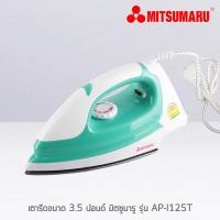 ราคา เตารีดไฟฟ้า 3.5 ปอนด์ AP-I125T Mitsumaru (23578475476)