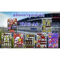 ราคา สติกเกอร์ชุดแต่งรถ ROCKSTOR รถมอเตอร์ไซค์ MSX รถซิ่ง สติกเกอร์ติดกระจก บิ๊กไบค์แต่ง แต่งรถยนต์ รถกระบะ ติดข้างรถ ท้ายรถ (9119995978)