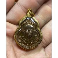 ราคา เหรียญเดิมบาง หลวงพ่อกวย เนื้อทองแดง ปี2515 พร้อมบัตรรับรองสมาคมผู้นิยมพระเครื่องพระบูชาไทย (24011750119)