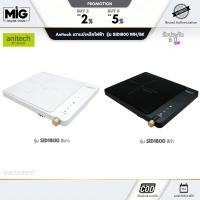 ราคา Anitech เตาแม่เหล็กไฟฟ้า ระบบสัมผัส Touch Screen รุ่น SID1800 สีขาว/สีดำ ฟรี หม้อต้มสแตนเลส รับประกัน 2 ปี (42673188070)