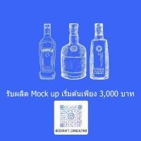 ราคา ขวดเหล้า ขวด Vodka เปล่า พร้อมออกแบบแบรนด์ คิดไอเดีย ผลิตตัวอย่าง ทั้งขวดพร้อมแบรนด์ และน้ำในขวด OEM ได้ (25515154343)