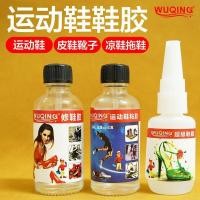 ราคา [ขายร้อน] รองเท้ากาวรองเท้ากาวพิเศษรองเท้าเรซิ่นกาวนุ่มซ่อมรองเท้ากันน้ําแห้งเร็วที่แข็งแกร่งแต่เพียงผู้เดียวพิเศษซ่อมรองเท้ากาว 4.18 (40530382787)