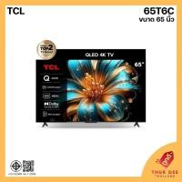 ราคา [พร้อมส่ง] TCL สมาร์ททีวี QLED UHD 4K Google TV รุ่น 65T6C ขนาด 65 นิ้ว (รับประกัน 3 ปี) (49804402378)