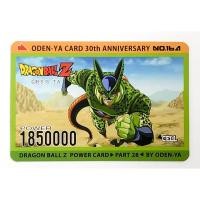 ราคา การ์ดโอเดนย่า การ์ดพลัง Dragonball Z - Cell 164 การ์ดระดับ N - Odenya Part 28 (21746531182)