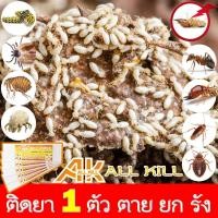 ราคา ผงโรยฆ่าปลวก ผงกำจัดมด เห็บหมัดหมา ตัวเรือด ตัว ริ้น ไร เหา ยาฆ่ามด ยาฆ่าปลวก ฆ่าแมลงสาบ (25750337283)