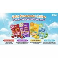 ราคา (แบบซอง) Jabs กันแดดแจ๊บส์ โลชั่นกันแดด 30ml x4ซอง ยกกล่อง (48856316911)
