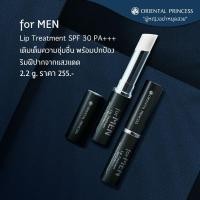 ราคา ของแท้ ลด50%‼️ for Lip Treatment SPF30 PA+++ Oriental Princess (15173010959)