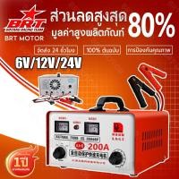 ราคา [COD]เครื่องชาร์จแบตเตอรี่ อัจฉริยะ รถยนต์ และ มอเตอร์ไซค์ ใช้ได้ทั้งแบตน้ำและแบตแห้งทั้ง 6V/12V/24V ขนาด 6-200Ah (45800822686)