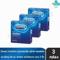ราคา Durex Comfort ถุงยางอนามัย ดูเร็กซ์ คอมฟอร์ท ขนาดใหญ่พิเศษ 56 มม. บรรจุ 3 ชิ้น [3 กล่อง] JJ 6203 ถุงยาง condom ผิวเรียบ (5210735236)